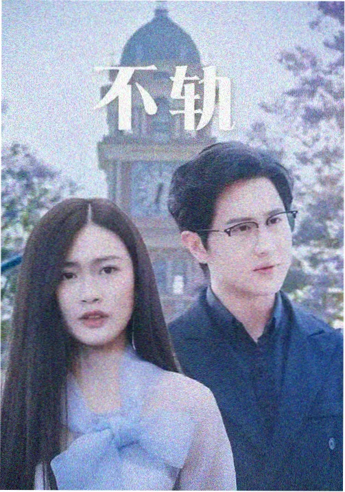 隔壁的女孩2 陈叙 人物形象